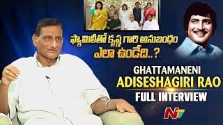 Superstar Krishna’s Brother G. Adiseshagiri Rao Exclusive Full Interview