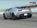 Lotus Exige