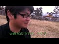 Click here to watch this video 長野県 美ヶ原高原に行ったら、車道に 