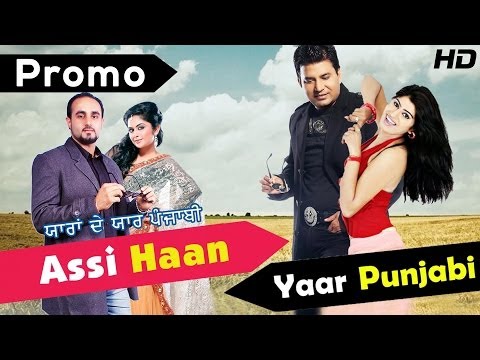 YDYP - Assi Haan Yaar Punjabi | New Official Promo | Latest Punjabi Movie 2014