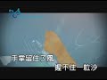 陳綺貞 - 手的預言 KTV
