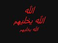 الله يخليهم جرحي يهنيهم