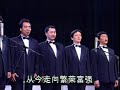 Chinese Song - Ode to Motherland