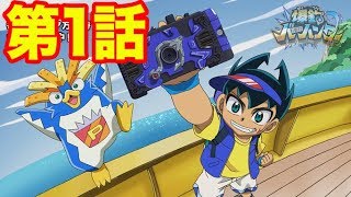 第1話の無料配信スタート！