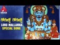 Download Lord Mallannadevotional Songs Gogullo Gogullo Ramadevi Folk Song Amulya Audios And Videos Mp3 Song