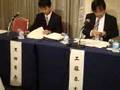 東京－北京フォーラム　記者会見　1/8
