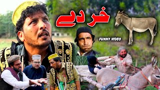 Khar De  Funny Video 2021 By Sada Gul Vines  Sada 