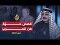 سري للغاية - عباس واستيف و غلعاد