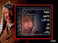وفاء لكعبة الشهداء الزعيم الراحل الاب المعلم ياسر عرفات