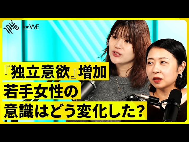 川口あい『女性活躍・DI推進企業を重視する傾向』