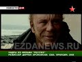 Больше новостей на www.zvezdanews.ru