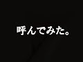 【MEIK0】呼んでみた【ショタ誘拐】 - Shota Capture [Reactor Meltdown Rhythm]