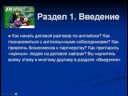 Хотите сделать карьеру, найти высокооплачиваемую работу, расширить свой бизнес до международных масштабов? Нужно освоить бизнес-английский!