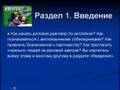 Увеличьте свою зарплату на 37% с помощью бизнес-английского!