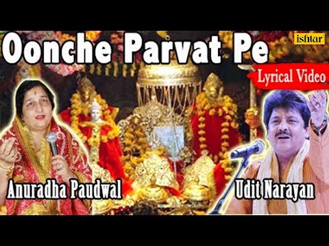 Anuradha Paudwal & Udit Narayan | ऊंचे पर्वत पे Full Lyrical Video Song | Mata Ki Bhetein 2017 Anuradha Paudwal & Udit Narayan | ऊंचे पर्वत पे Full Lyrical Video Song | Mata Ki Bhetein 2017