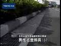 八王子市 警察官が硫化水素自殺