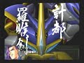 SRW OGs: Hero Senki SRW OGs: Hero Senki