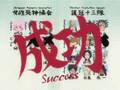 Shinigmi Golden Episode 160-165