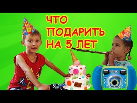 Лучший подарок на день рождения 9 лет мальчику на день рождения 21