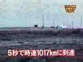 Rocket Sled land speed record