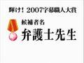 投票所 (弁護士先生様専用)