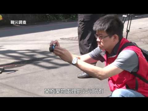 尾斗夾人致死案例