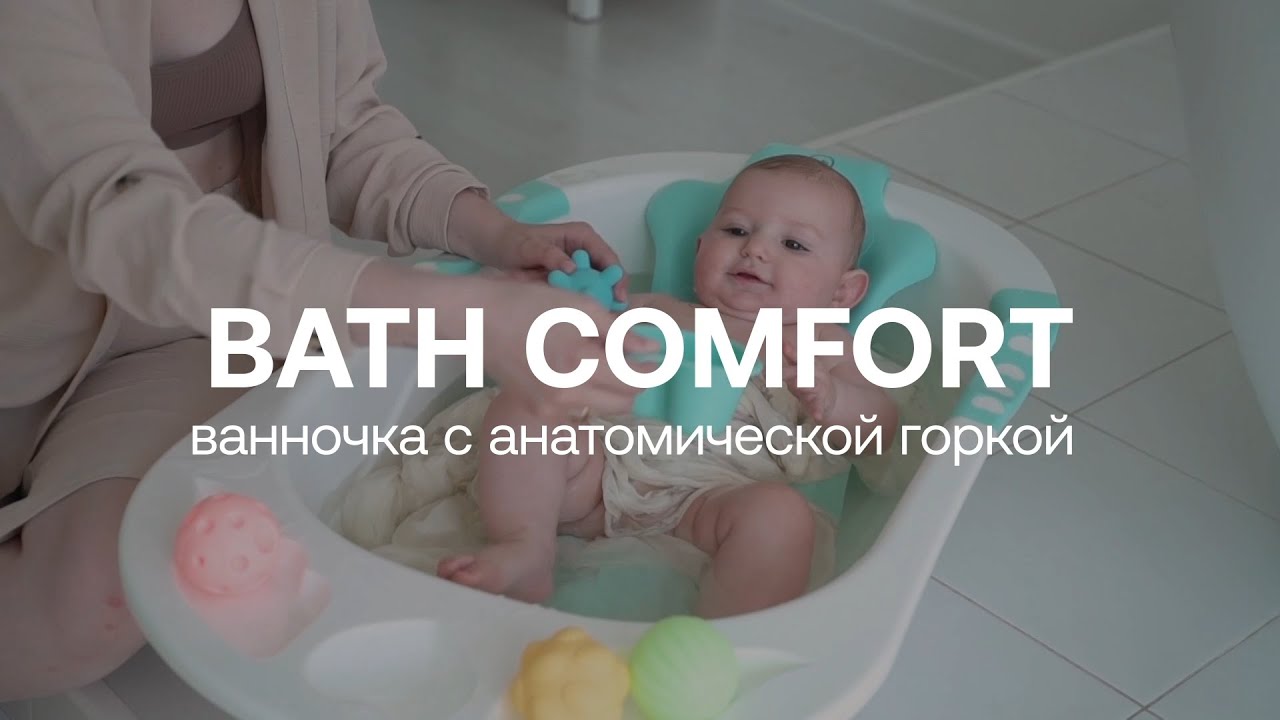 Видео о товаре Детская ванна Happy Baby Bath Comfort, Yellow (Белый / Желтый) миниатюра 0 Видео о товаре Детская ванна Happy Baby Bath Comfort, Yellow (Белый / Желтый)