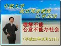 【武田邦彦 ブログ】日本では何を信じればいいのか?「理解不能・合意不能な社会」