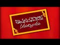 O Sai Kanumusinavaa