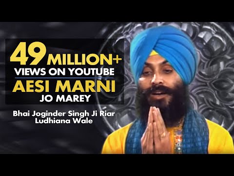 Aesi Marni Jo Marey - Bhai Joginder Singh Ji Riar - Amritt Saagar - Shabad Gurbani Kirtan Aesi Marni Jo Marey - Bhai Joginder Singh Ji Riar - Amritt Saagar - Shabad Gurbani Kirtan