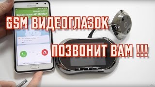 Видео. Цветной GSM видеоглазок AP-2MGSM