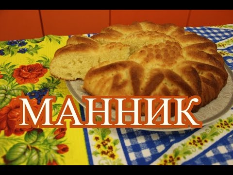 Манник как сделать Манник как сделать