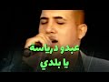 Abdou Driassa - Ya baladi (live)