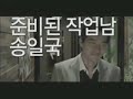 The Art of Seduction Trailer