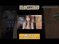 【一蘭替え玉チャレンジ】ほんとに戦略考えてる？