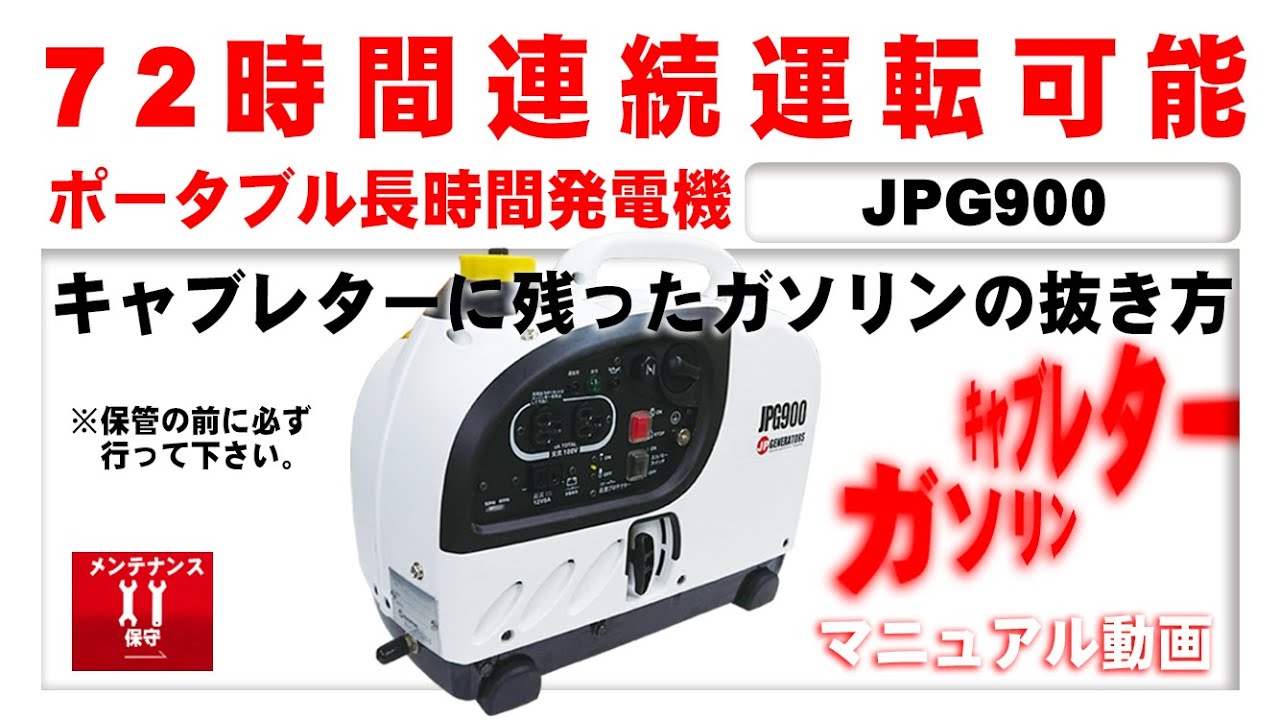 発電機メンテナンス・保守・点検・修理、お任せ下さい。