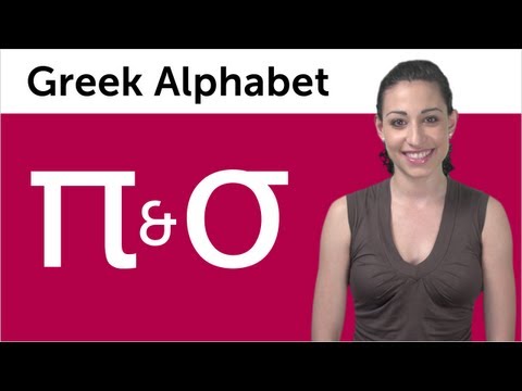 how to read greek