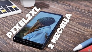 Обзор на Google Pixel 2 XL