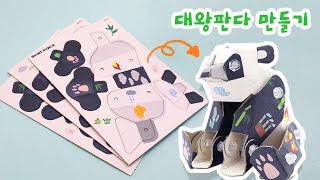 video thumbnail Artbot Giant Panda youtube