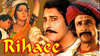 Rihaee रिहाई full Hindi movie  Vinod kha