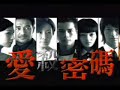 愛殺密碼-林嘉瑋