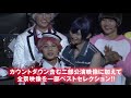 「STAGE FES 2018」Blu-ray&DVD 2019年3月29日（金）発売!!