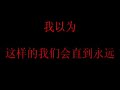 Jinsyung Tribute Jiang Nan - Lin Jun Jie