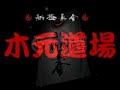 shin kyokushinkai shin kyokushinkai
