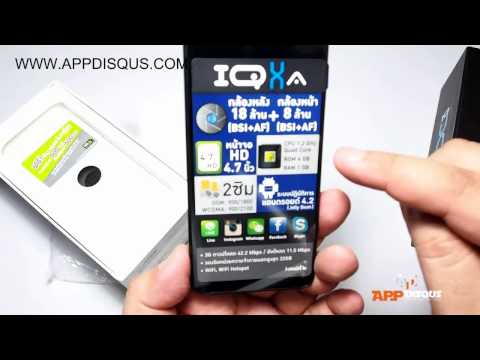 imobile - รีวิวแกะกล่อง I-Mobile IQ X เครื่องท็อบสเปคแรงราคาถูกใจ 9490 บาท กล้องหน้า 8 ล้าน กล้องหลัง 18 ล้าน...