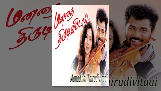 Manadhai Thirudivittai - Tamil Full Movie  Bayshor