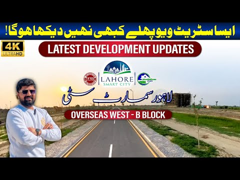 Lahore Smart City (Overseas West Block B): 4K Street Tour & Development Update (July 2024)