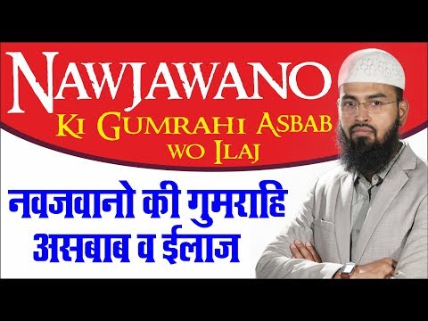 ازباب - About the Speaker: NAME: Adv. Faiz Syed Adv. stands for Advocate (Bachelor of Laws - LL.B) DESIGNATION: * Founder & President, Islamic Research Centre, Auran...