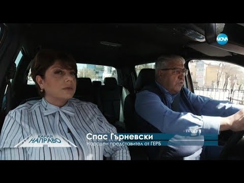 СПАС ГЪРНЕВСКИ