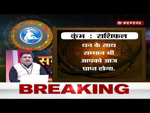 समय शास्त्र - Daily Astrological Programme 17 December-Friday…